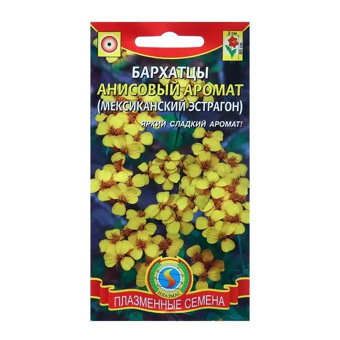 Семена Бархатцы «Анисовый аромат», 3 г