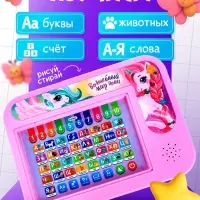 Развивающий &laquo;Умный планшет&raquo;, звуковые эффекты