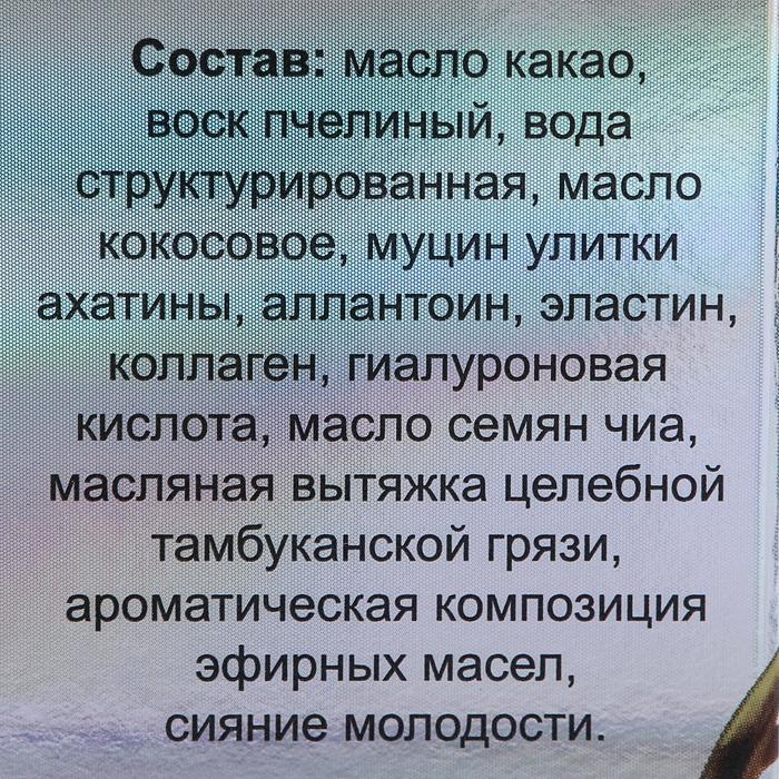 Крем для лица «Антивозрастной», улиточный, 50 мл Крем для лица «Антивозрастной», улиточный, 50 мл