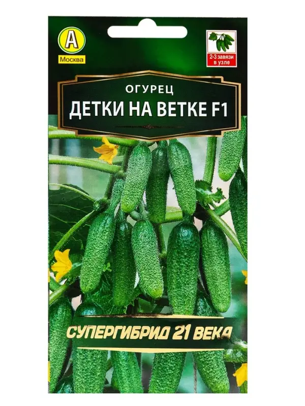 Семена огурца "Детки на ветке", F1, 10 шт.