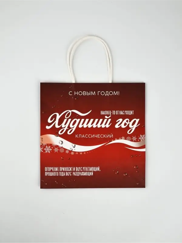 Набор пакетов крафтовых «Новогодний праздник» Набор пакетов крафтовых «Новогодний праздник»