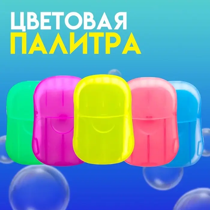 Листовое дорожное мыло, желтый, 20 шт Листовое дорожное мыло, желтый, 20 шт