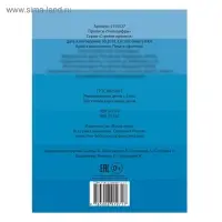 Прописи &laquo;Учим цифры&raquo;, 20 стр.