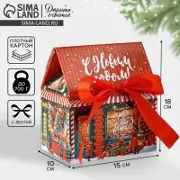 Коробка подарочная новогодняя складная &laquo;С Новым годом!&raquo;, 15&times;18&times;10 см