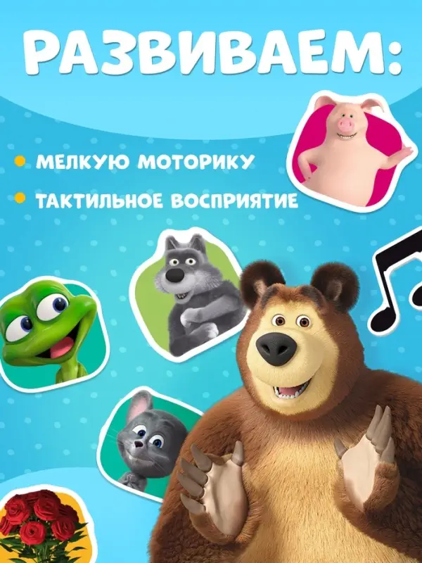 Книга с заданиями &laquo;Тренируем память!&raquo;, А4, &laquo;Маша и Медведь&raquo;