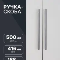 Ручка-скоба CAPPIO RSC021, алюминий, м/о 416 мм, цвет графит