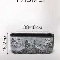Кашпо для цветов &laquo;Микрит&raquo;, 6 л, 38&times;18&times;16.2 см, пластиковое, со вставкой, серое
