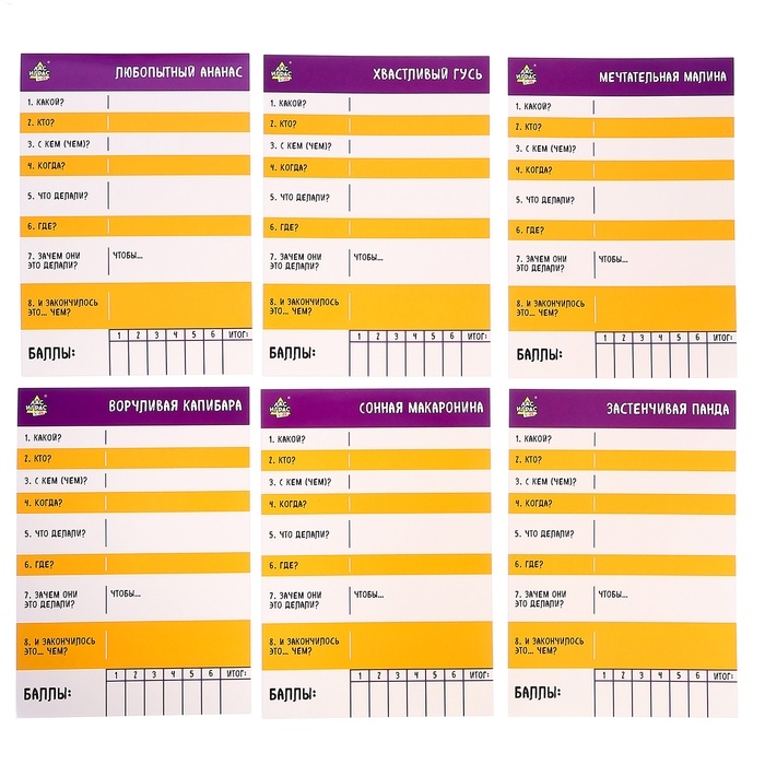 Настольная игра «Сочинятор», от 1 игрока, 7+ Настольная игра «Сочинятор», от 1 игрока, 7+