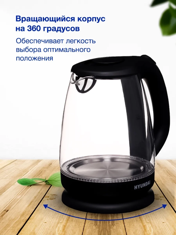 Чайник HYK-G1001 1,7л 2200Вт черный (стекло) Чайник HYK-G1001 1,7л 2200Вт черный (стекло)