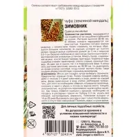 Семена Чуфа (земляной миндаль) ЗИМОВНИК  3 шт.