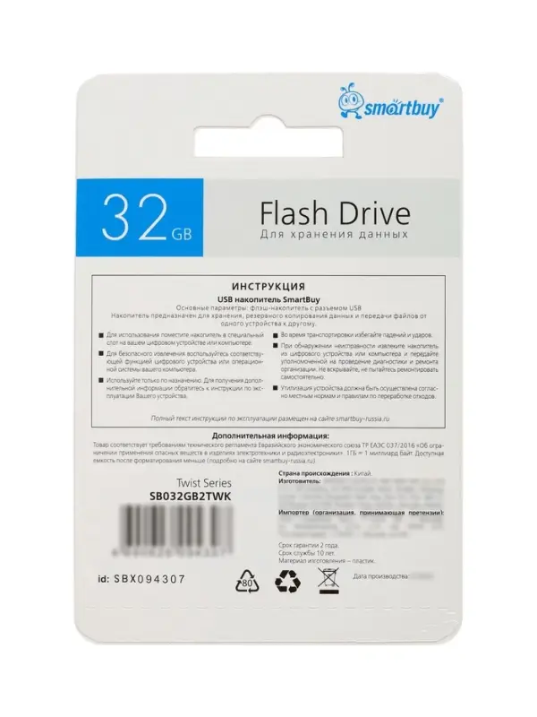 Флешка Smartbuy Twist, 32 Гб, USB 2.0, чтение до 25 Мб/с, запись до 15 Мб/с, чёрная