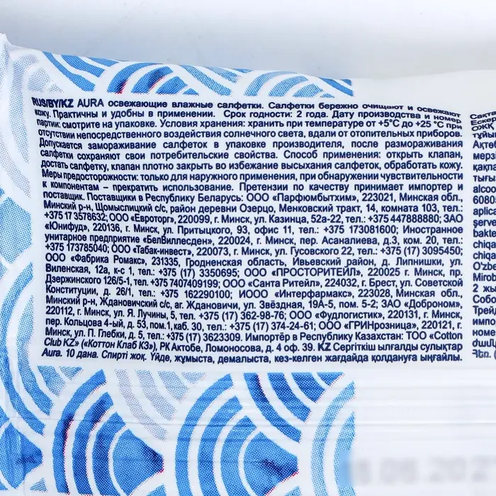 Влажные салфетки Aura освежающие, 10 шт. Влажные салфетки Aura освежающие, 10 шт.