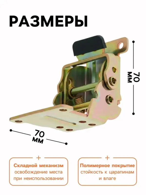 Кронштейн складной ТУНДРА ks001, 70&times;70 мм, желтый цинк, набор 2 шт.