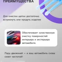 Щетка для детейлинга, набор 100 шт., синий