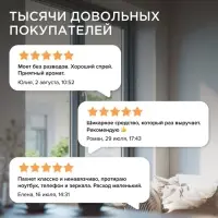 Средство для мытья окон и зеркал Synergetic &laquo;Океанский бриз&raquo;, 500 мл