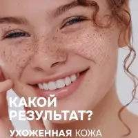 Сыворотка ночная интенсивная «Акнестоп» для проблемной кожи лица, 30 мл