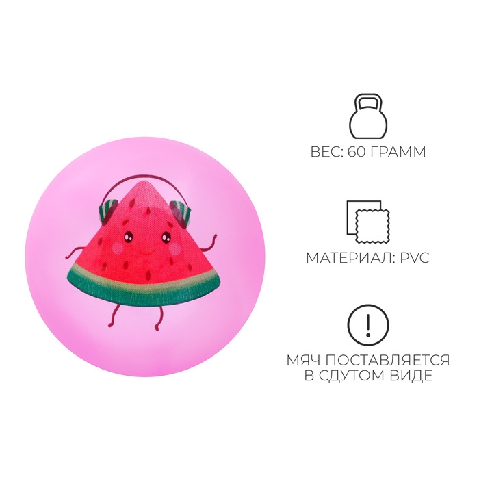 Мяч детский «Арбузик», d=22 см, цвет МИКС Мяч детский «Арбузик», d=22 см, цвет МИКС
