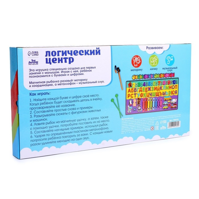 Логический центр 6 в 1 &laquo;Забава&raquo; 45х22 см