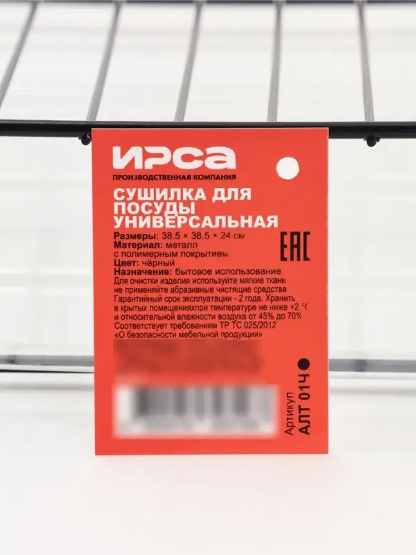Посудосушитель настольный с поддоном, 38.5&times;38.5&times;24 см, черный