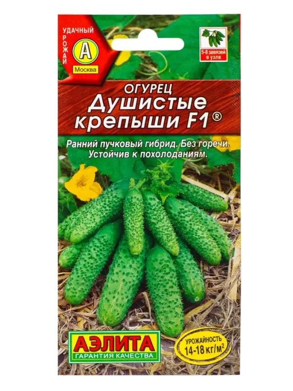 Набор семян Огурец, раннеспелые самоопыляемые