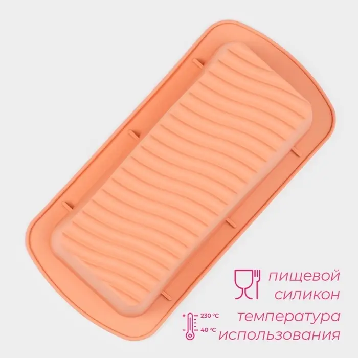Форма для выпечки &laquo;Хлеб. Полосы&raquo;, силикон, 27.5&times;13.5&times;7 см, внутр.размер 23.5&times;11 см, персиковая