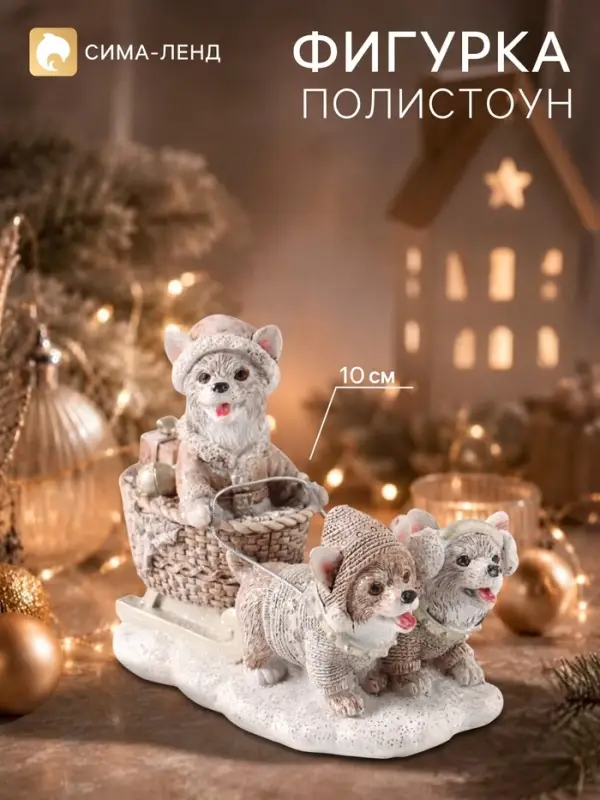 Фигурка &laquo;Новогодние сани с корги&raquo;, 10 см, полистоун