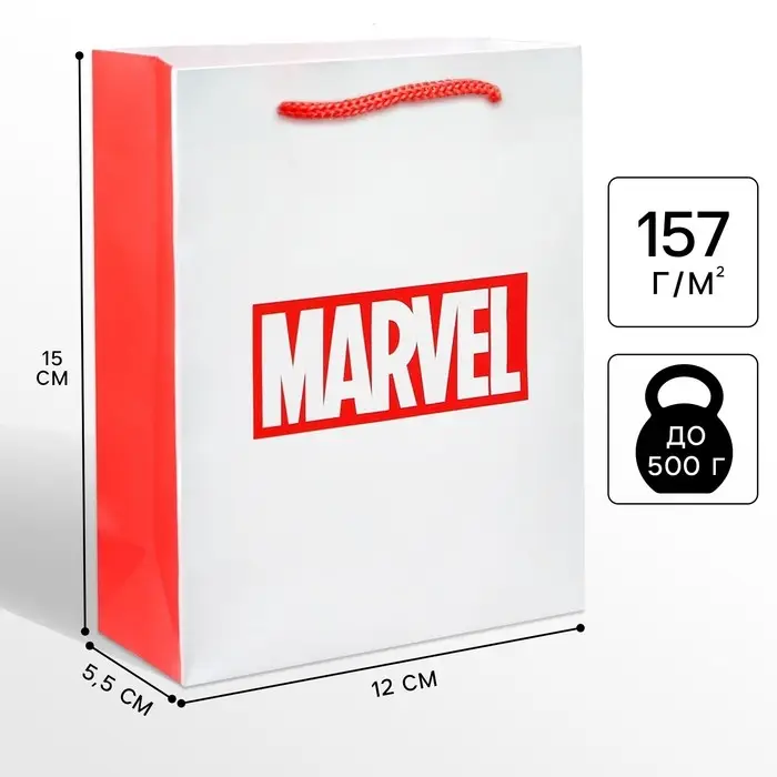 Пакет подарочный, 12&times;15&times;5.5 см, упаковка, Мстители