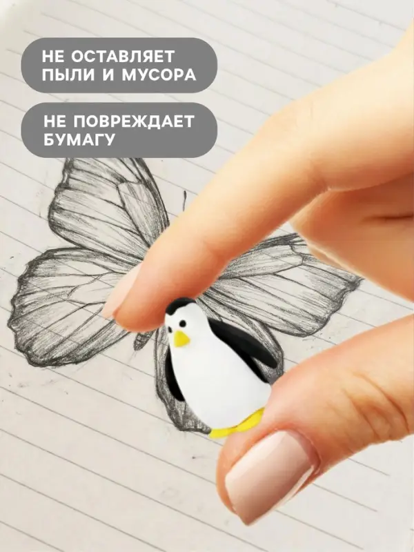 Набор ластиков &laquo;Пингвины&raquo;, фигурные, 5 штук