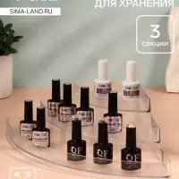Органайзер для хранения, 3 секции, 36&times;26&times;10 см, прозрачный