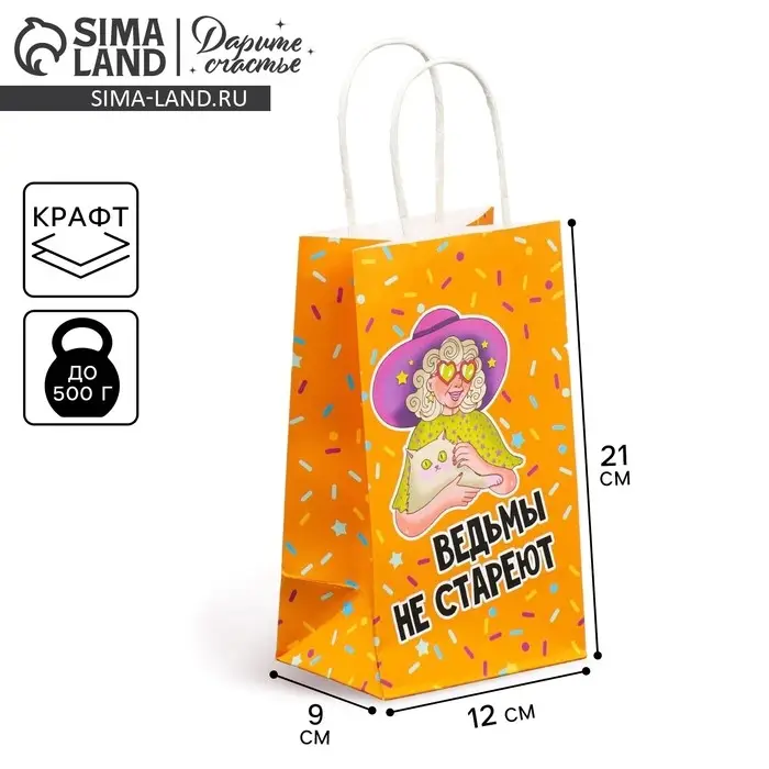 Пакет подарочный крафтовый, упаковка, «Ведьма», Хеллоуин, 12 х 21 х 9 см Пакет подарочный крафтовый, упаковка, «Ведьма», Хеллоуин, 12 х 21 х 9 см