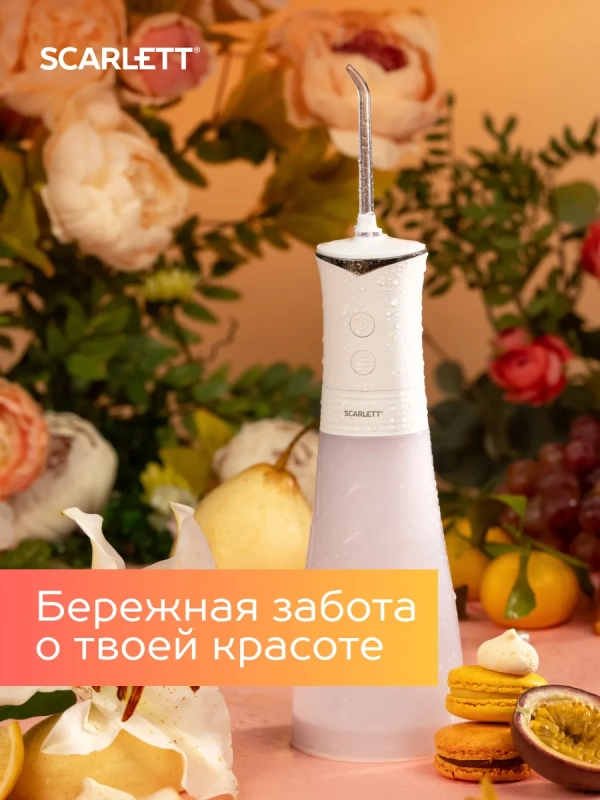 Ирригатор для зубов портативный SC-WF01 Ирригатор для зубов портативный SC-WF01