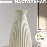 Ваза для цветов &laquo;Ингер&raquo;, 18&times;11 см, керамика, белая