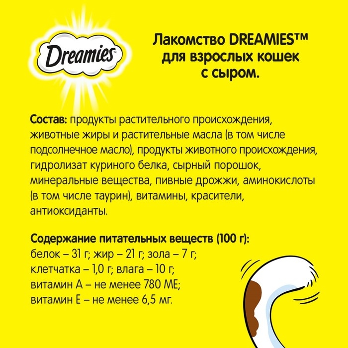 Лакомство Dreamies для кошек, сыр, 60 г Лакомство Dreamies для кошек, сыр, 60 г