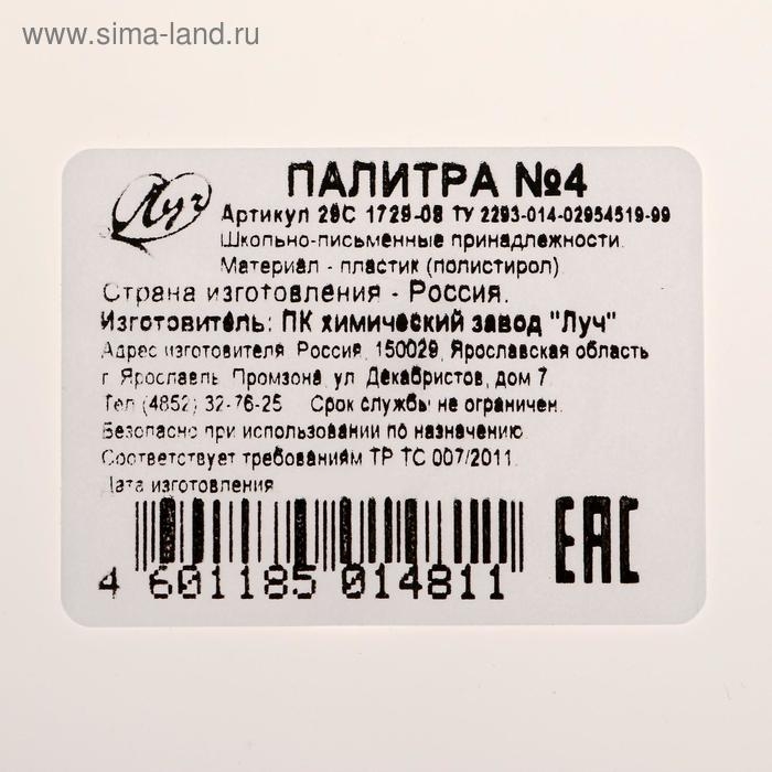 Палитра № 4 Палитра № 4