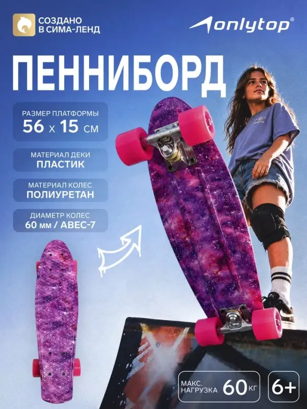 Пенниборд, 55&times;15 см, колёса PU, ABEC 7, алюминиевая рама, розовый