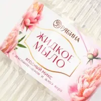 Мыло для рук жидкое «Любимому учителю», 300 мл, аромат ягодный микс, Чистое счастье
