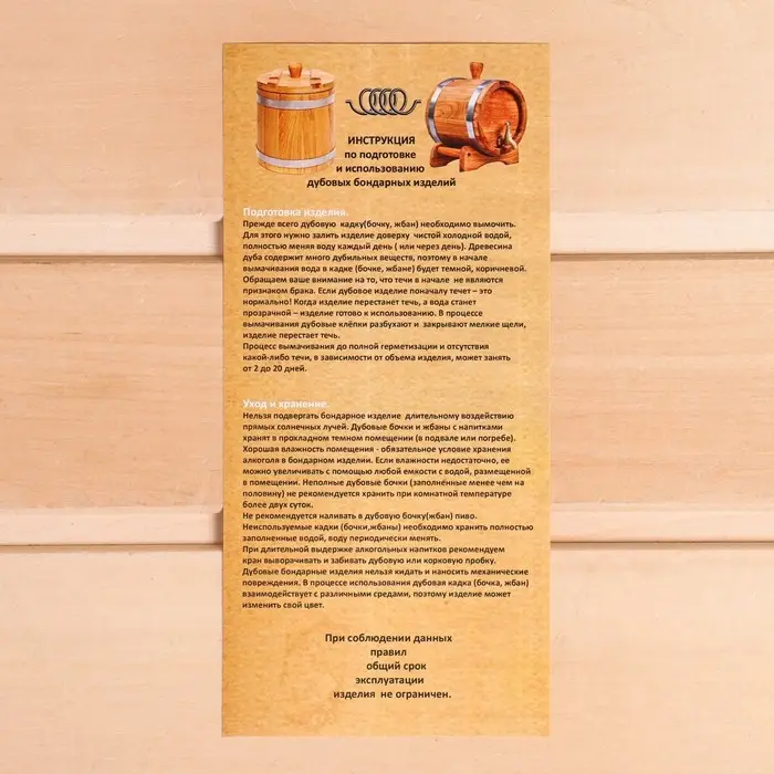 Бочка для засолки, 10 л, дубовая, с гнётом, &laquo;Добропаровъ&raquo;