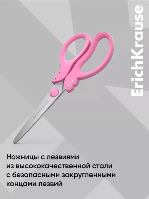 Ножницы детские 15 см, ErichKrause Glance, со стразами, с закруглёнными концами лезвий, МИКС