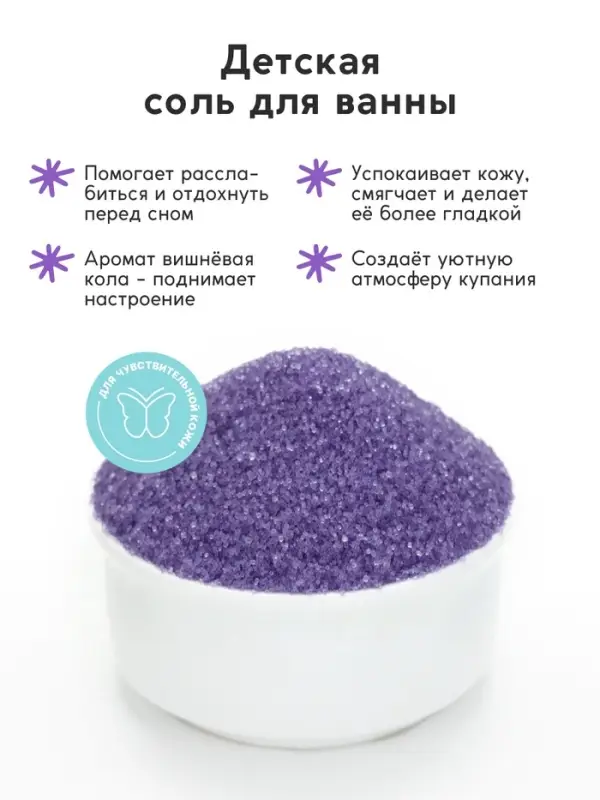 Соль для ванны &laquo;Монстрики&raquo;, 200 г, аромат вишнёвая кола, ULAB