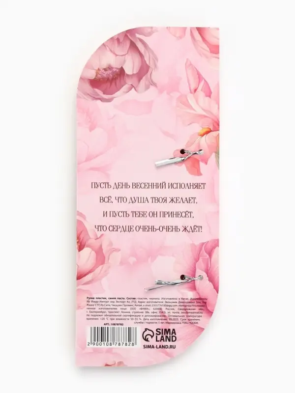 Ручка в открытке Ручка в открытке "С 8 Марта", шариковая, синяя паста, 1,0 мм