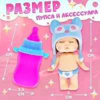 Игрушка-сюрприз Happy Valley &laquo;Бэйби сплюш&raquo; в кроватке, МИКС