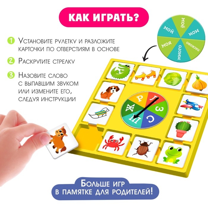 Развивающий набор «Покрути и назови» Развивающий набор «Покрути и назови»