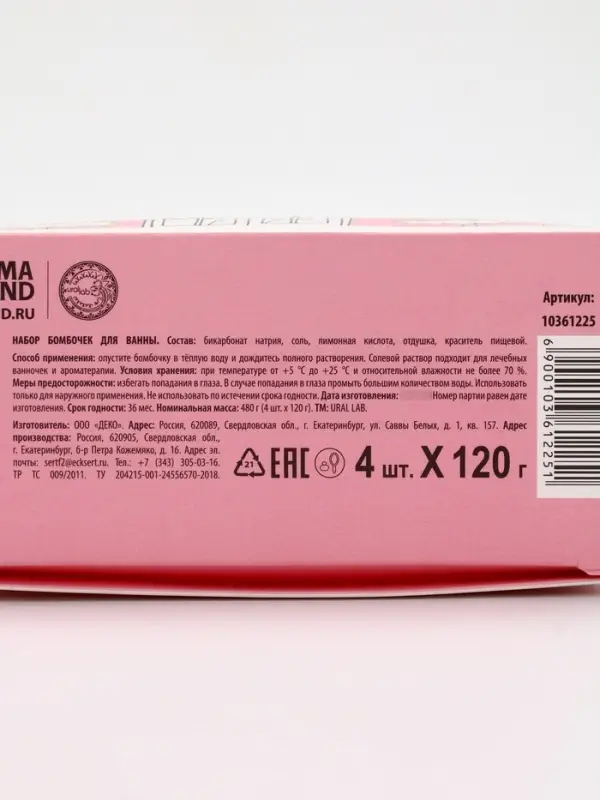 Адвент-календарь новогодний &laquo;Сказочного наслаждения&raquo;, 4 шт. х120 г, URAL LAB