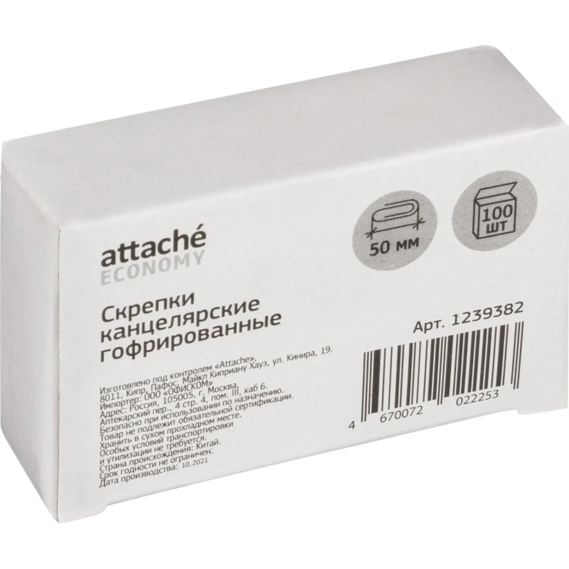 Скрепки оцинкованные, 50 мм, гофрирован., 100 шт/уп