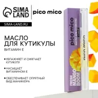Масло для кутикулы в карандаше Fresh mango boom, 2 г, аромат манго, PICO MICO