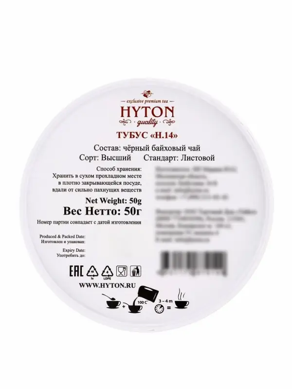 Чай черный HYTON, подарочный, в тубусе, 50 г