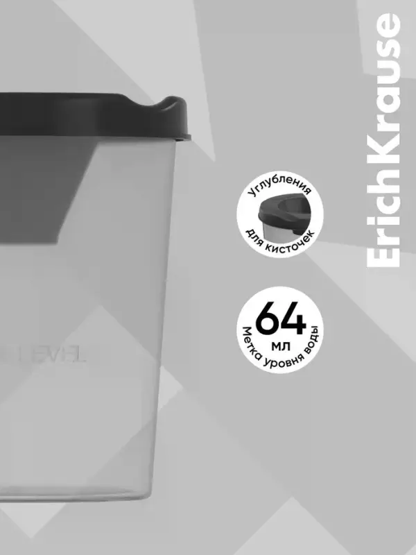 Стакан непроливайка 200мл ErichKrause Classic, черный