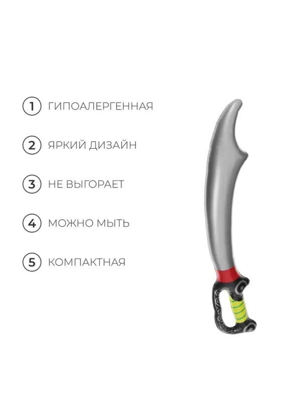 Игрушка надувная &laquo;Сабля&raquo;, 70 см