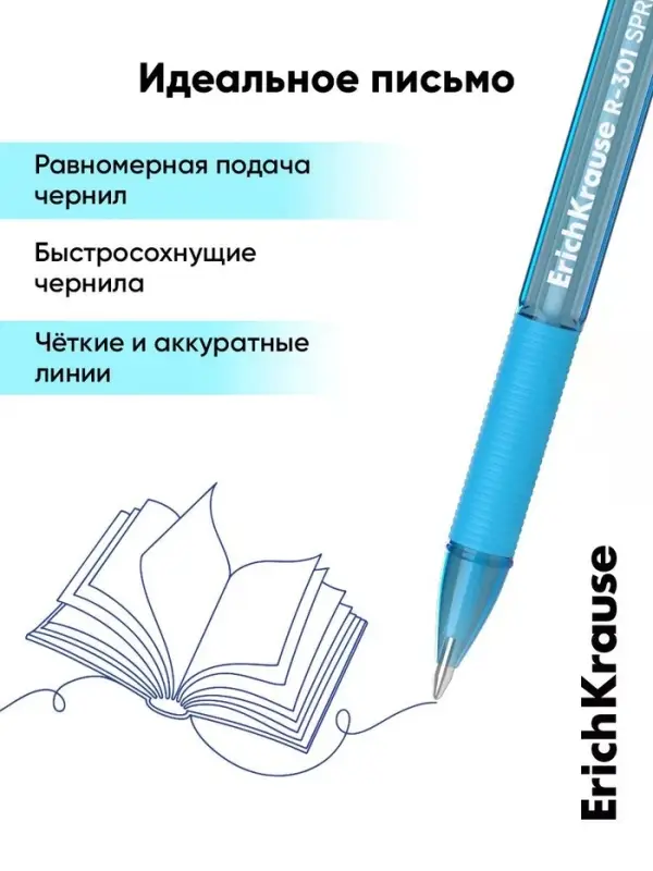 Ручка шариковая ErichKrause R-301 Spring Stick & Grip, узел 0.7 мм, синяя, резиновый упор, МИКС