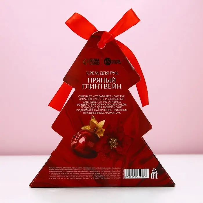 Крем для рук новогодний, 30 мл, аромат пряного глинтвейна, Чистое счастье